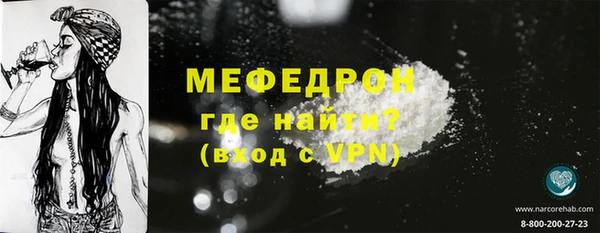 мефедрон мука Бронницы