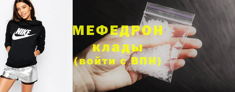 купить   Луховицы  Меф 4 MMC 