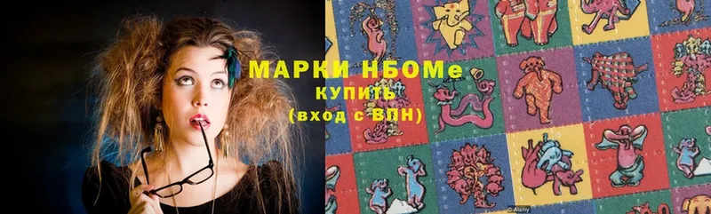 OMG зеркало  Луховицы  Марки N-bome 1,5мг 